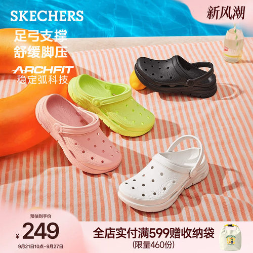 斯凯奇洞洞鞋厚底增高足弓支撑