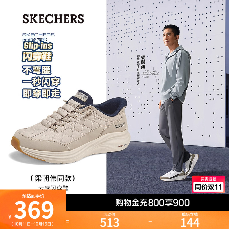 梁朝伟同款|斯凯奇云感鞋秋新男鞋宽楦鞋一脚蹬闪穿鞋休闲运动鞋