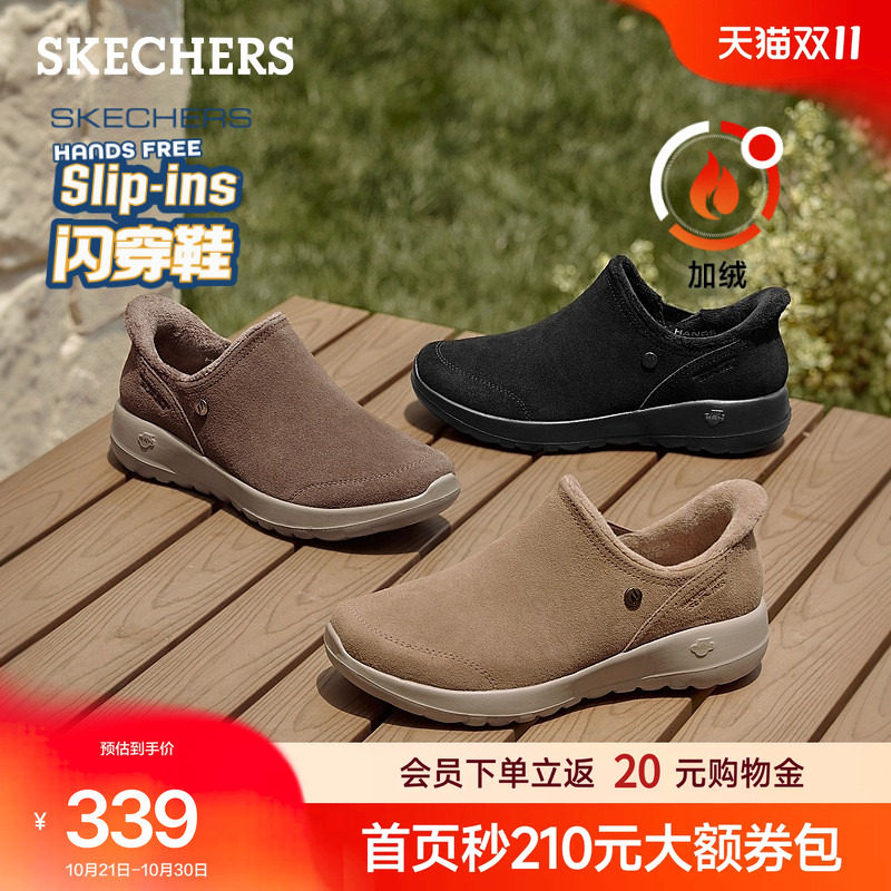 斯凯奇闪穿鞋|秋冬女鞋健步鞋一脚蹬加绒保暖通勤棉鞋舒适休闲鞋