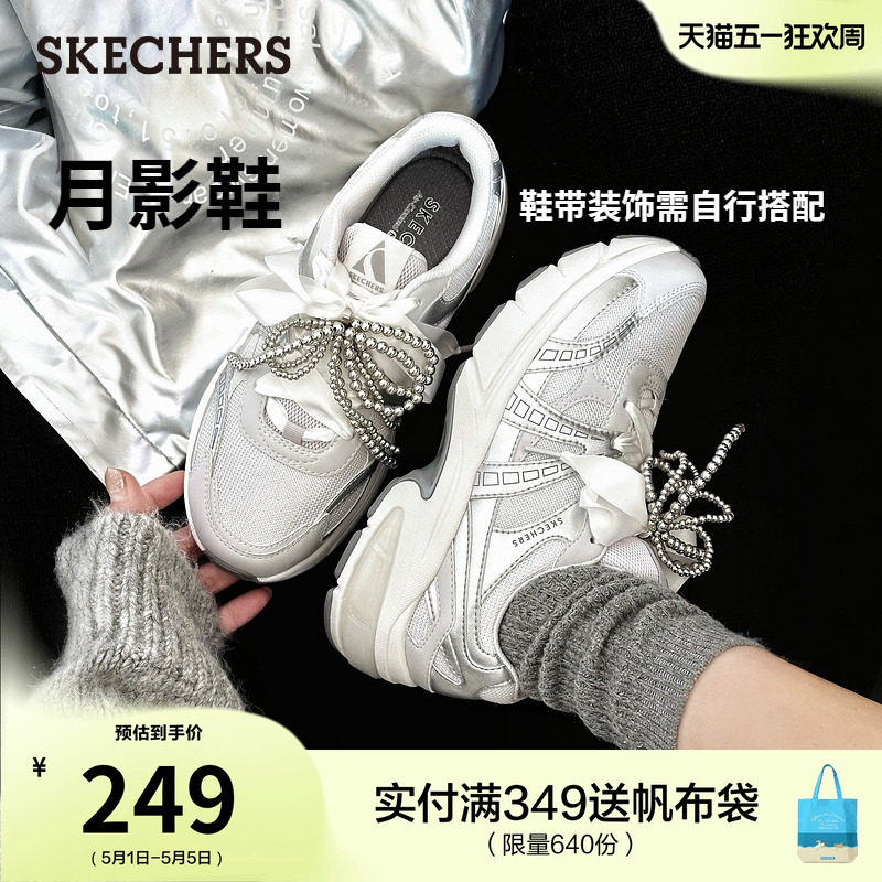 斯凯奇月影鞋|女鞋银色老爹鞋夏季流行时尚厚底休闲鞋潮流百搭