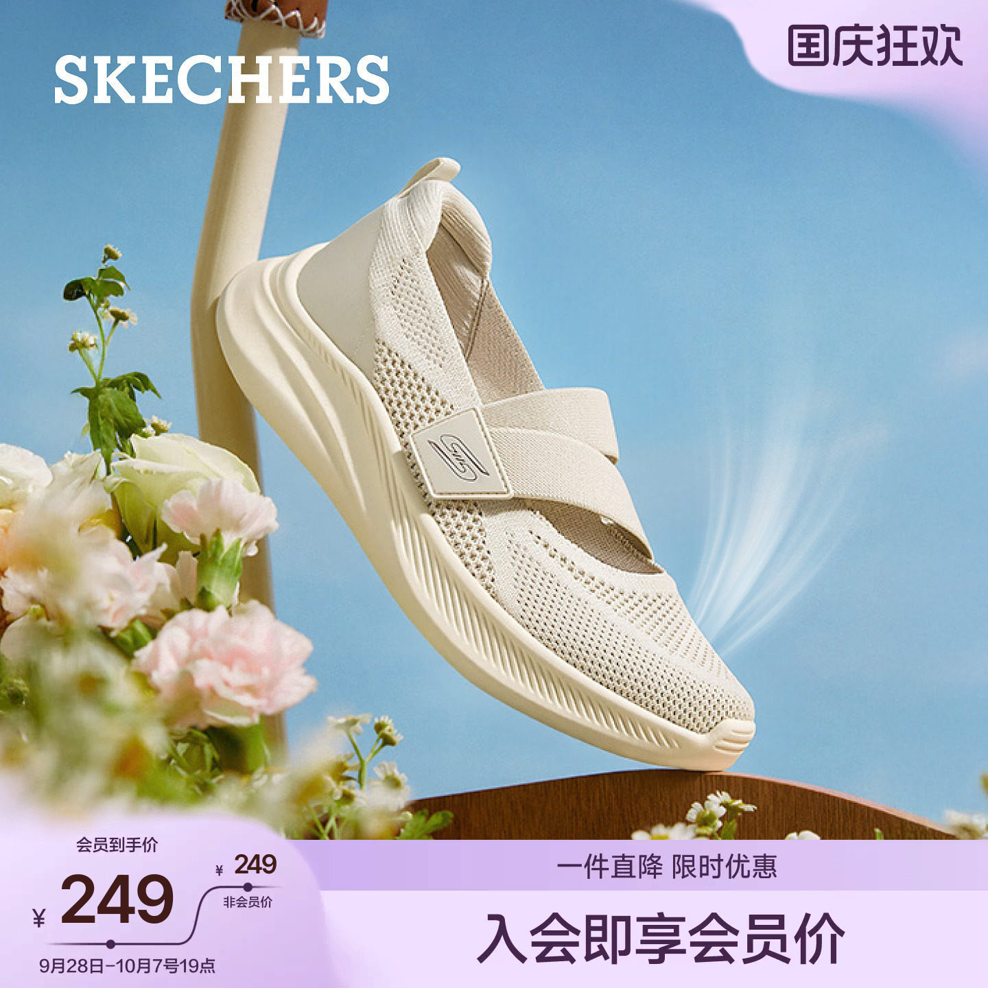 斯凯奇运动玛丽珍鞋网面轻便软底图片