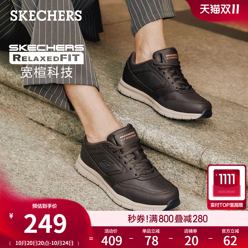 透气皮鞋Skechers通勤