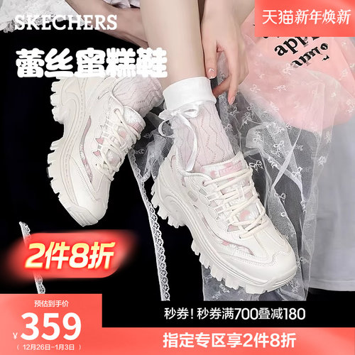 斯凯奇蕾丝蜜糕鞋厚底增高老爹鞋