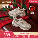 圣诞礼物|斯凯奇卷毛熊|冬加绒熊猫女鞋厚底增高老爹鞋休闲运动鞋