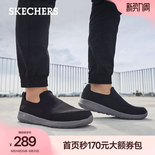 一脚蹬男鞋Skechers休闲