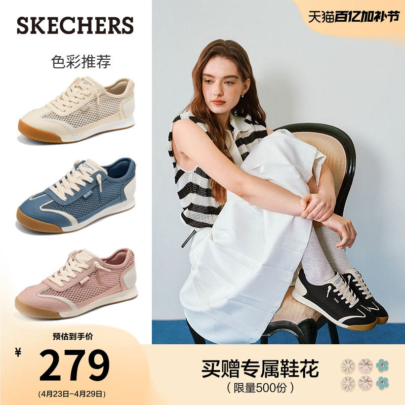赵昭仪同款| 斯凯奇轻氧德训鞋2026新款夏季网面透气女鞋休闲板鞋