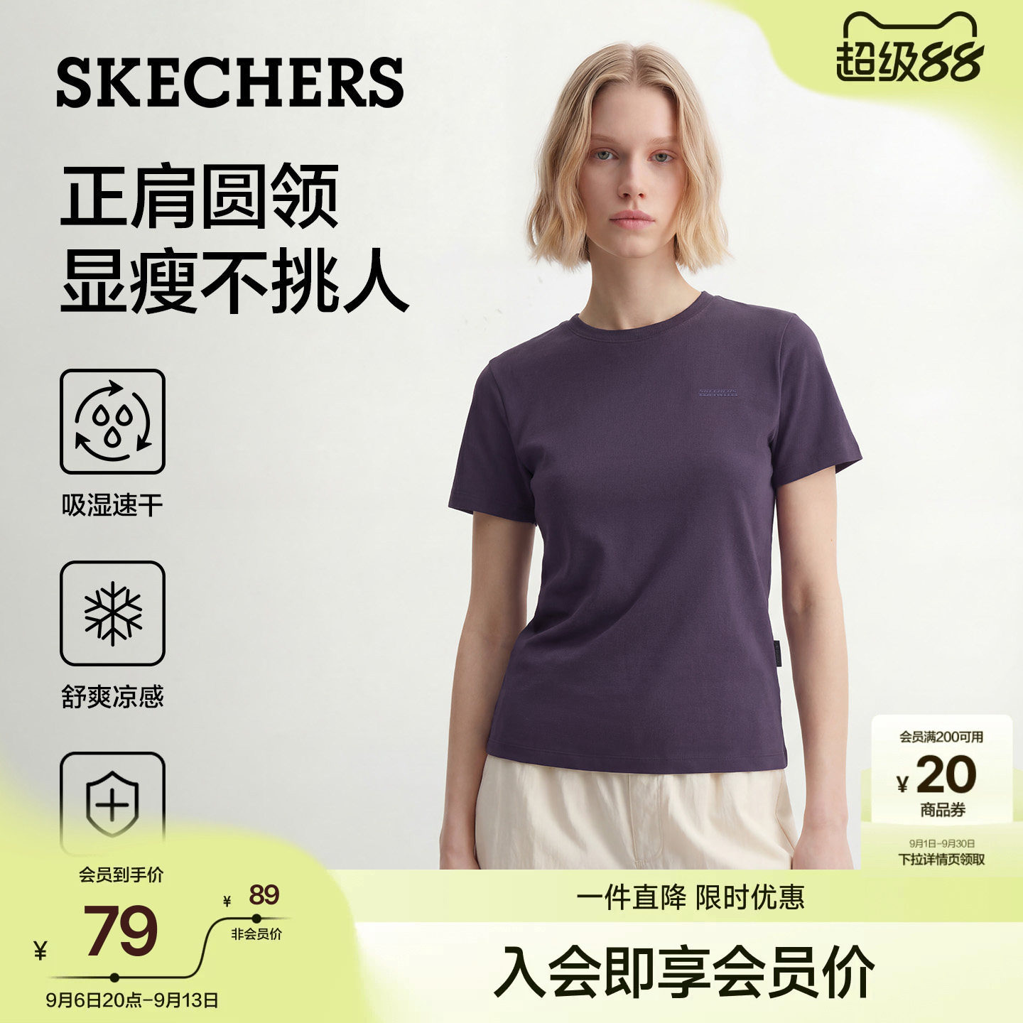 斯凯奇女速干凉感透气短袖T恤图片