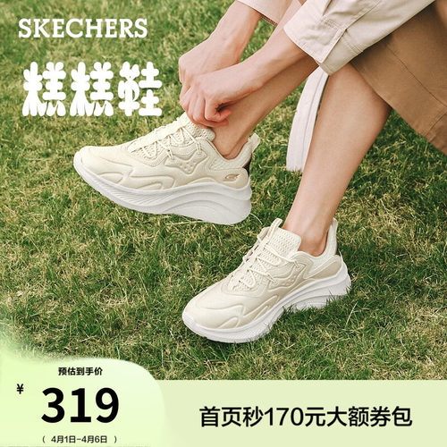Skechers斯凯奇糕糕鞋女厚底增高