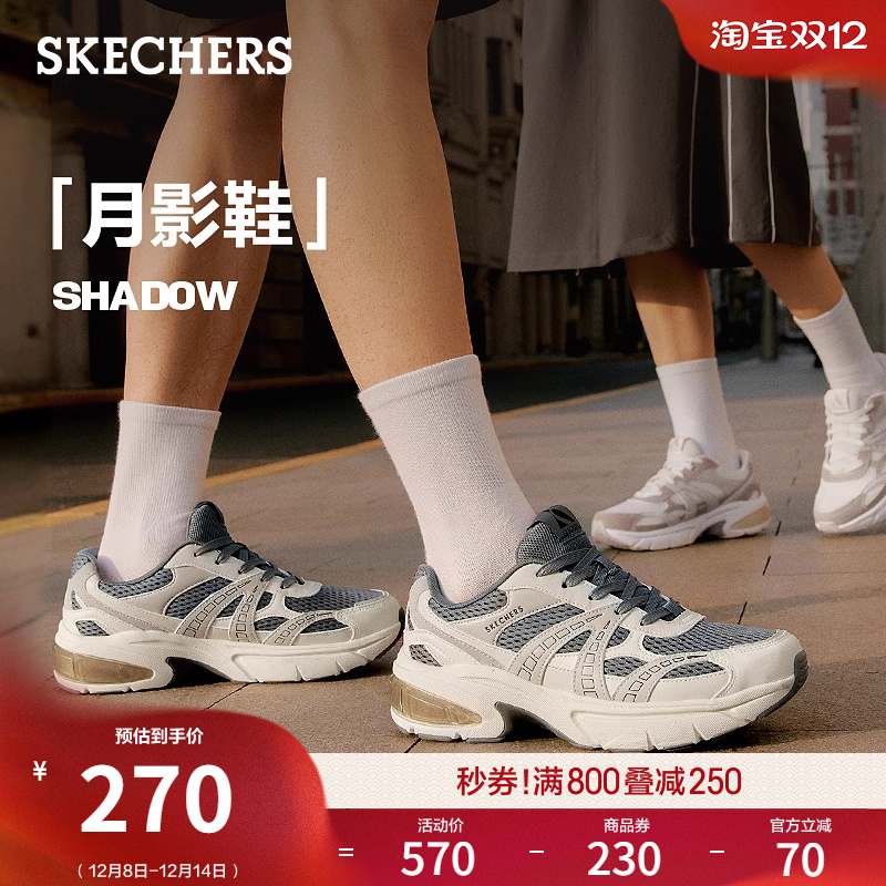 【成毅同款】斯凯奇月影鞋秋冬款男鞋老爹鞋厚底增高运动鞋休闲鞋