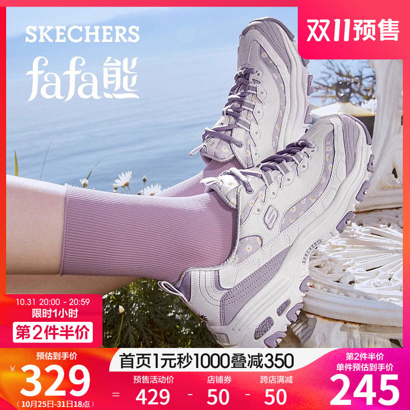 【双11预售】Skechers斯凯奇花花熊雏菊老爹鞋厚底增高运动鞋女鞋怎么样,好用不?