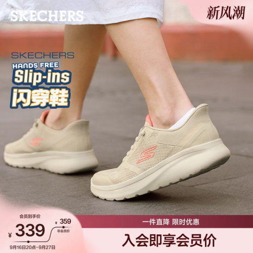 斯凯奇闪穿鞋透气足弓支撑健步鞋