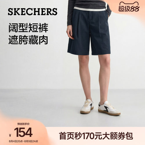 斯凯奇夏季女款舒适阔腿五分短裤