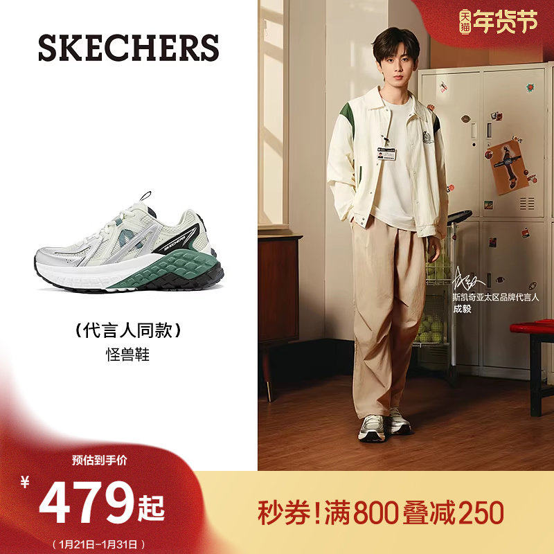 【成毅同款】斯凯奇男女春季机甲鞋轻便厚底增高休闲运动鞋老爹鞋,流行男鞋,老爹鞋,淘宝优惠券,粉丝福利购,淘宝优惠卷