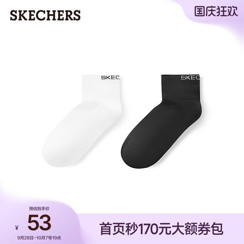斯凯奇男时尚潮流纯色2双装中筒袜轻薄耐磨运动袜经典透气舒适袜