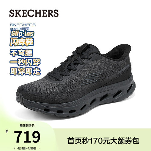 斯凯奇闪穿鞋一脚蹬健步鞋