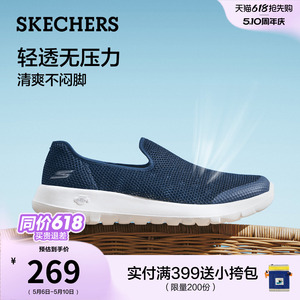 斯凯奇夏季健步鞋透气网面鞋