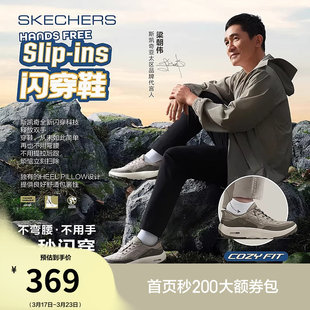 梁朝伟同款|斯凯奇云感闪穿鞋夏季一脚蹬软底健步鞋休闲运动男鞋