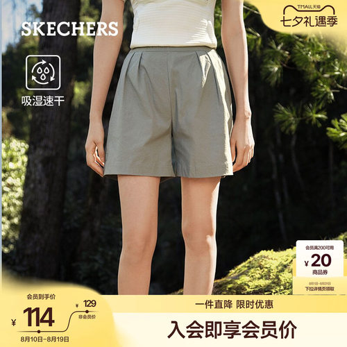 斯凯奇女款凉感直筒运动五分裤