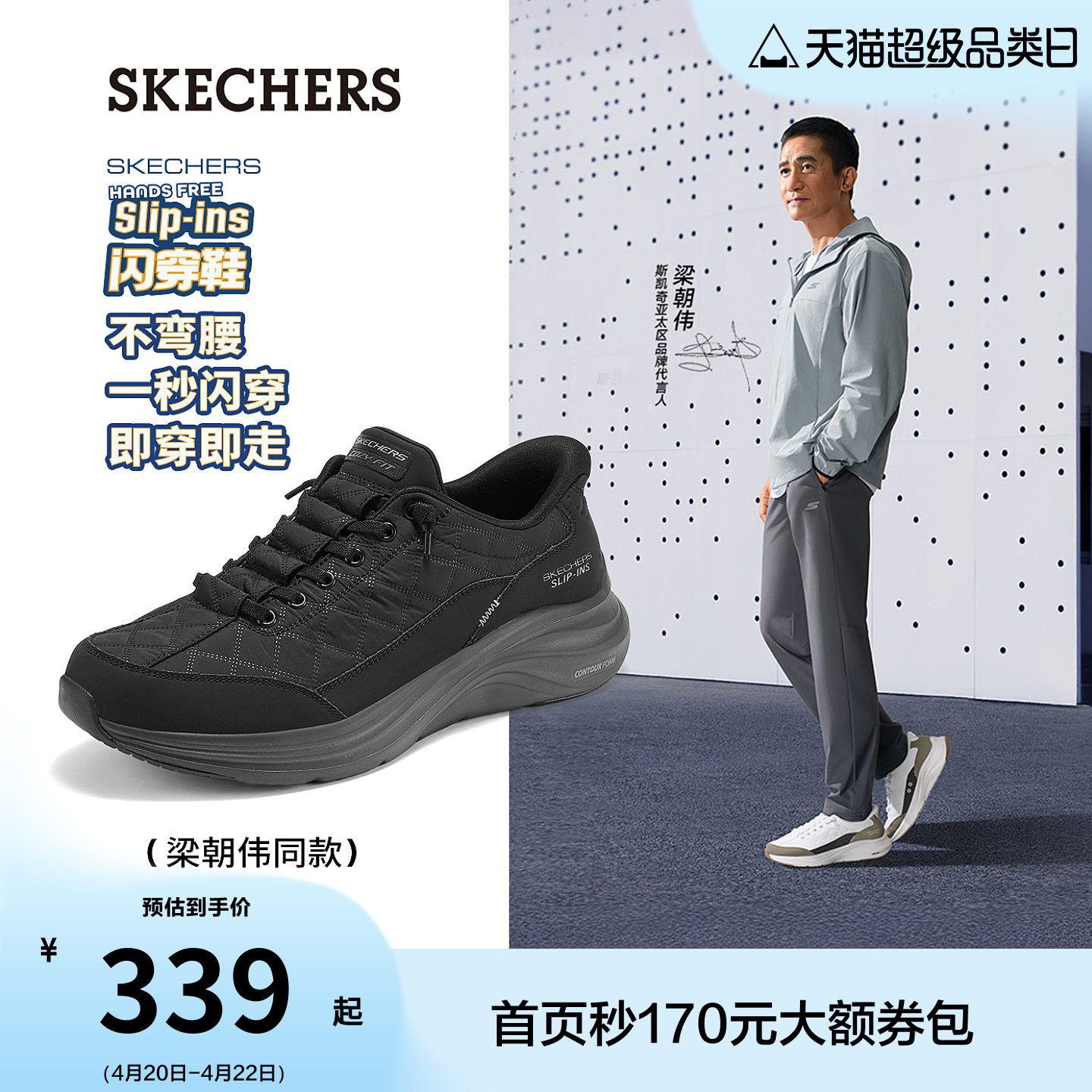 梁朝伟同款斯凯奇云感鞋春季新男鞋宽楦鞋一脚蹬闪穿鞋休闲运动鞋