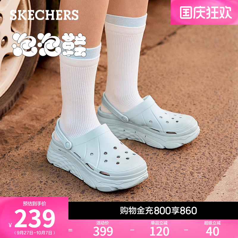 斯凯奇厚底踩屎感洞洞鞋