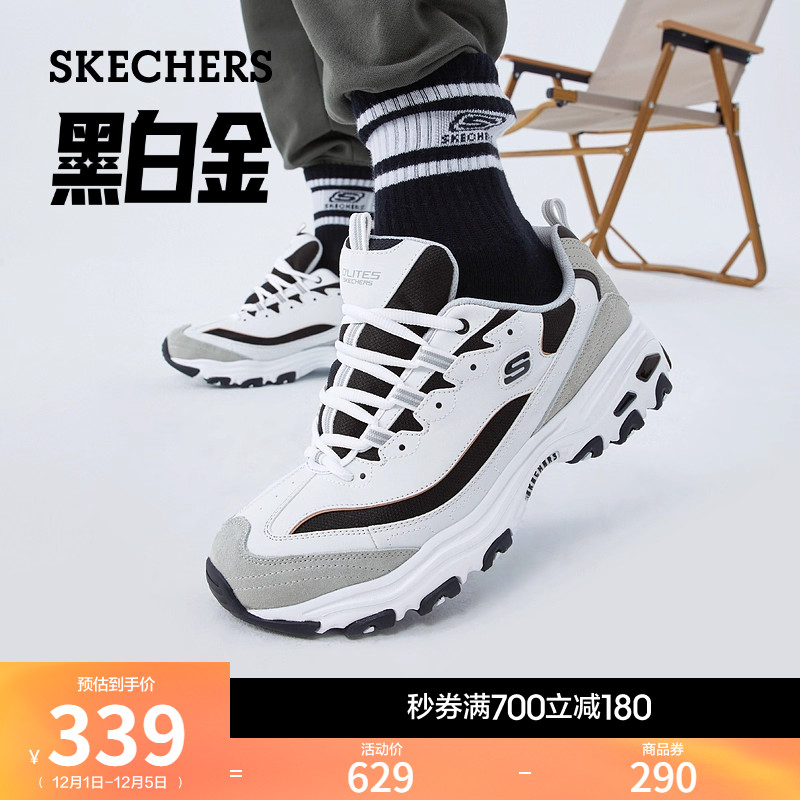 斯凯奇轻质熊猫鞋黑白经典老爹鞋