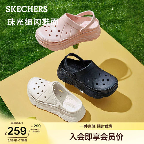 斯凯奇踩屎感厚底增高细闪洞洞鞋