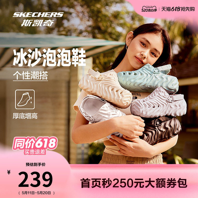 [520礼物]斯凯奇冰沙泡泡鞋女夏季厚底增高洞洞鞋足弓支撑拖鞋女