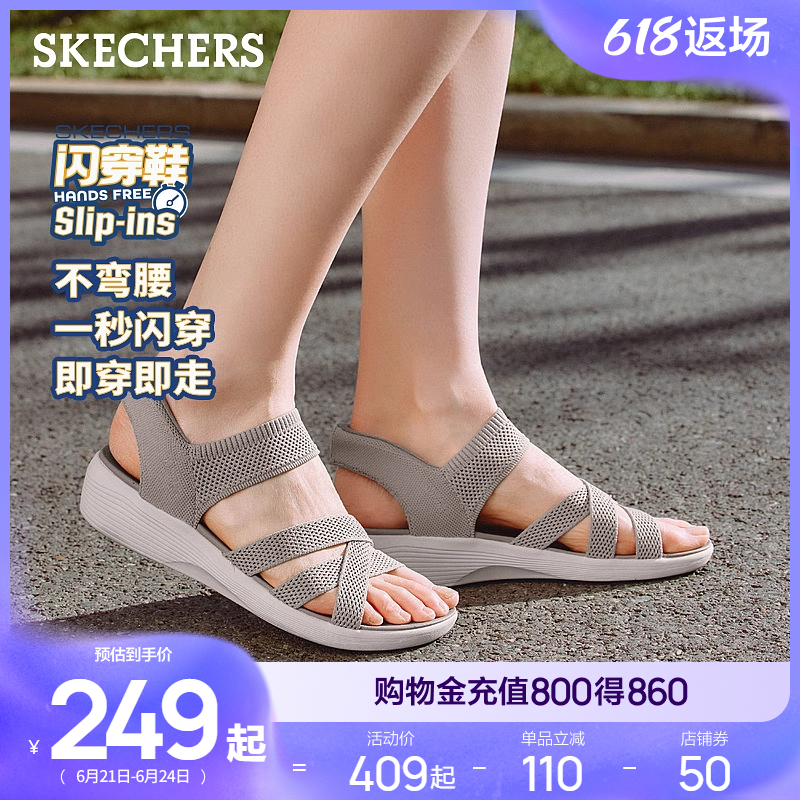 斯凯奇闪穿鞋|女一脚蹬沙滩厚底增高运动凉鞋2025新款夏休闲凉拖