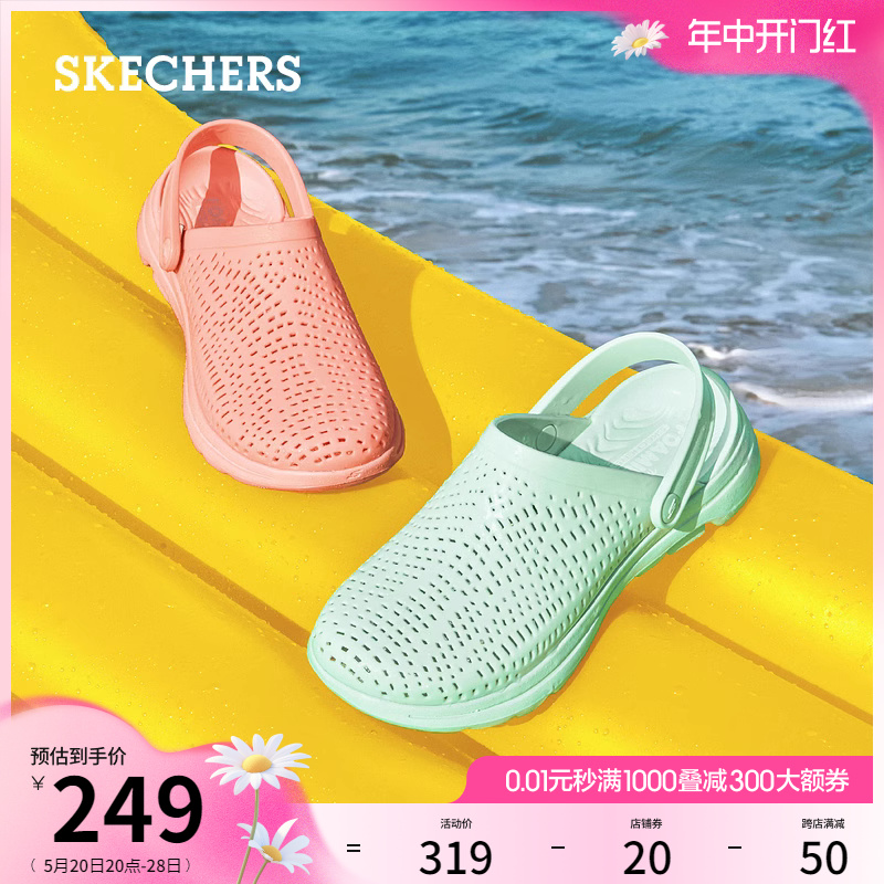 Skechers斯凯奇夏季女鞋休闲凉鞋缓震舒适纯色百搭透气平底洞洞鞋