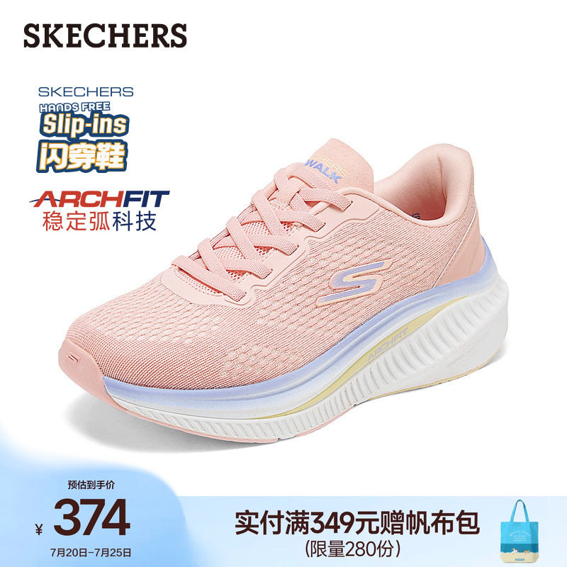 斯凯奇闪穿鞋|健步鞋女足弓支撑一脚蹬夏季透气轻便休闲运动鞋