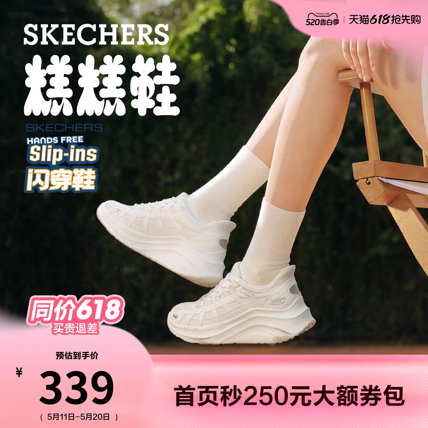 [520礼物]斯凯奇闪穿糕糕鞋|休闲鞋女夏季新款透气运动厚底老爹