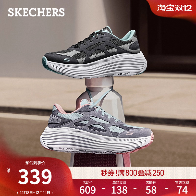 明星同款|斯凯奇纵云2.0女鞋2025秋冬新款厚底跑步鞋休闲运动鞋