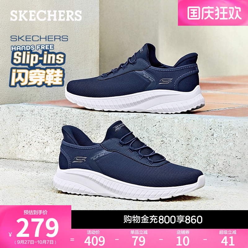 118303闪穿鞋Skechers/斯凯奇