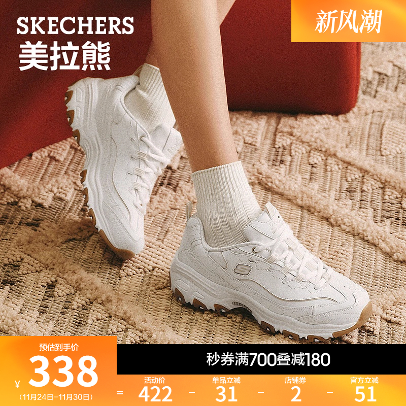 斯凯奇时尚厚底复古老爹鞋