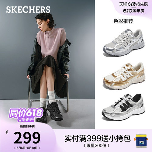 斯凯奇女款百搭休闲鞋时尚老爹鞋