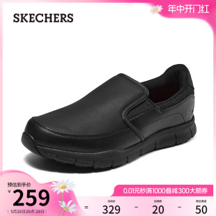 Skechers斯凯奇2024年新款一脚蹬休闲商务鞋皮鞋复古软底工作鞋男