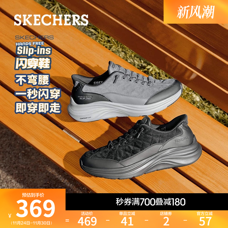 斯凯奇男款秋季舒适一脚蹬休闲鞋