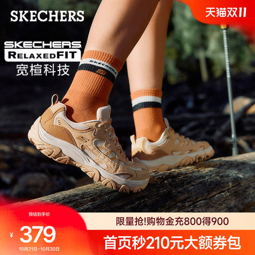 斯凯奇女款醒山鞋户外徒步休闲鞋