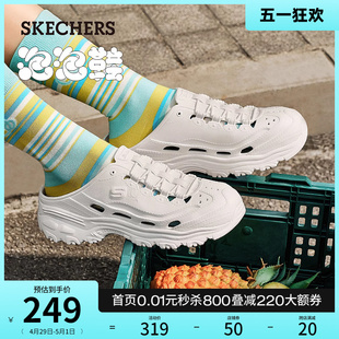 包头凉鞋 Skechers斯凯奇泡泡鞋 复古老爹洞洞鞋 夏季 舒适外穿沙滩鞋