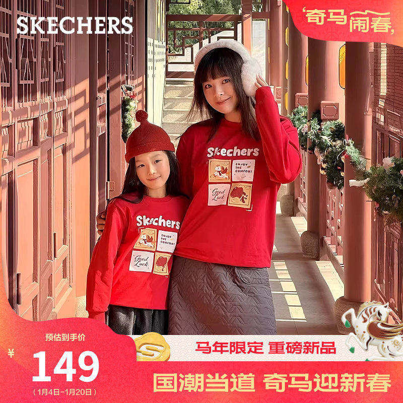 斯凯奇2026新年战袍马年红色亲子装男女中大童卫衣针织套头运动衫,童装/婴儿装/亲子装,卫衣/绒衫,淘宝优惠券,粉丝福利购,淘宝优惠卷