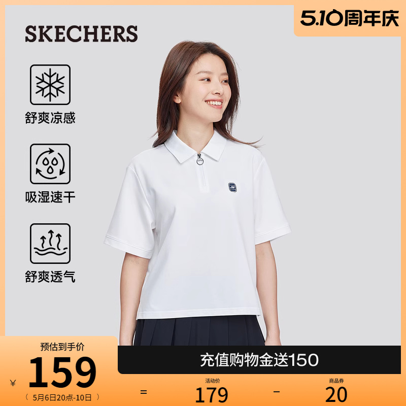 Skechers斯凯奇2024年夏季新款女子凉感速干POLO衫运动休闲短