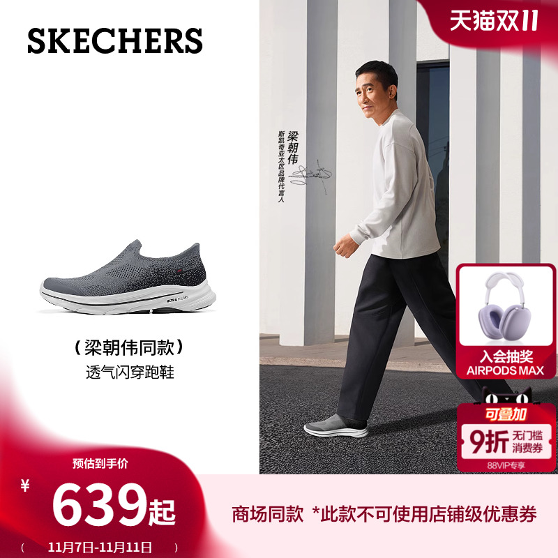 斯凯奇男款一穿就走闪穿健步鞋