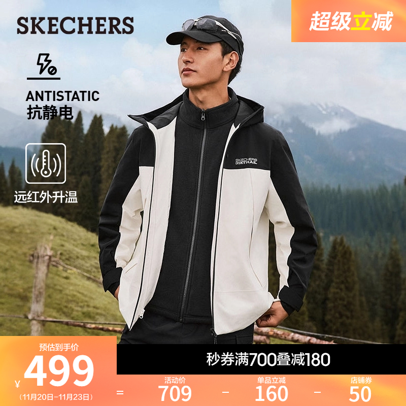 斯凯奇男款魔方三合一连帽冲锋衣