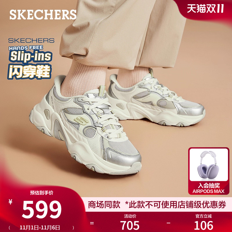 成毅同款|斯凯奇闪穿鞋老爹鞋2025秋冬新款女鞋一脚蹬运动休闲鞋