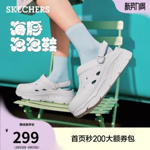 透气洞洞鞋 时尚 夏季 厚底凉鞋 百搭 斯凯奇海豚泡泡鞋 拖鞋 男女同款