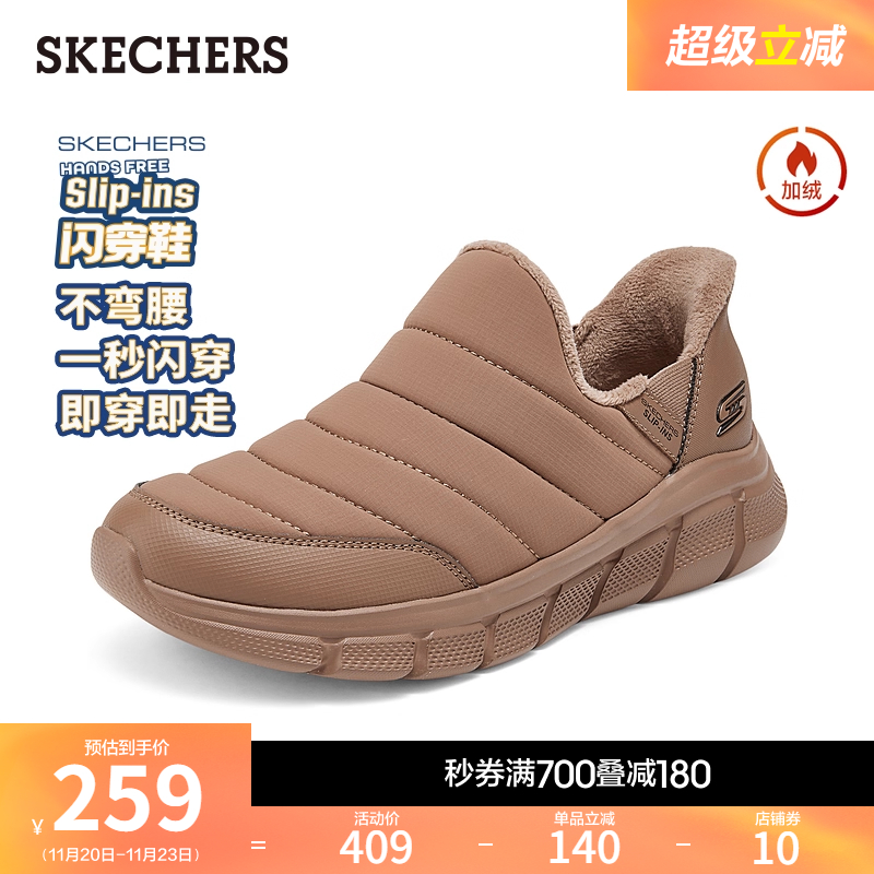 斯凯奇女款一脚蹬加绒保暖棉鞋