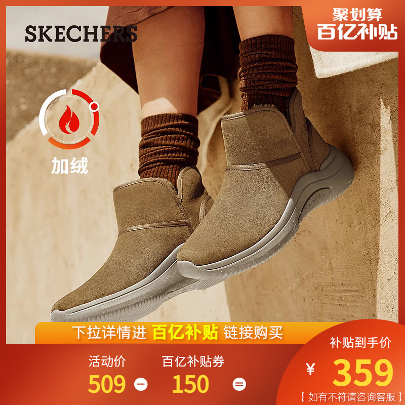 Skechers斯凯奇2024年春季女士一脚蹬短靴卡其百搭加绒雪地靴