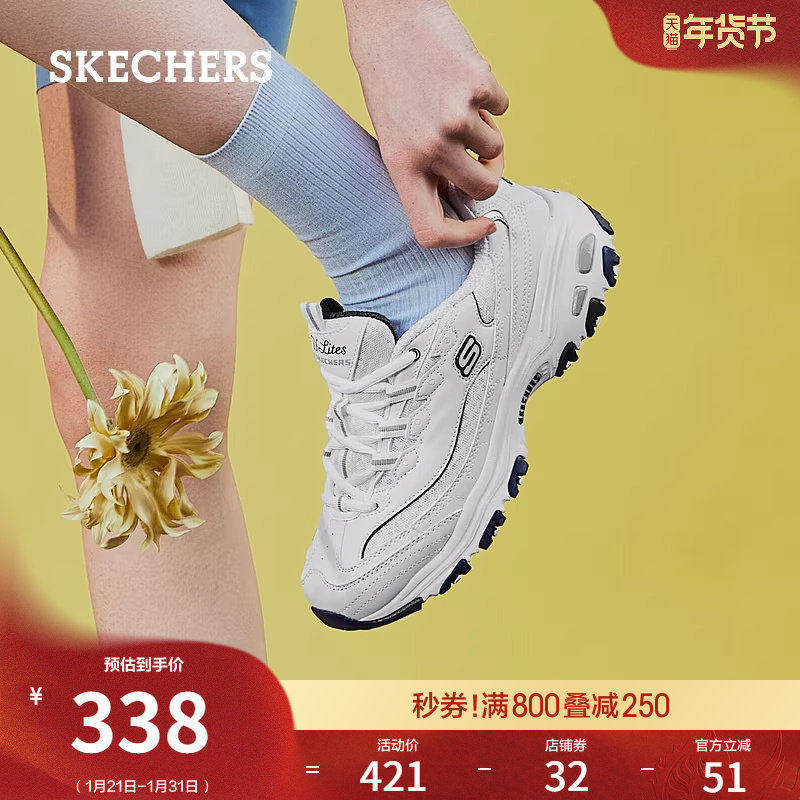 斯凯奇海军蓝|春季女鞋小白熊老爹鞋熊猫鞋厚底增高休闲运动鞋,女鞋,老爹鞋,淘宝优惠券,粉丝福利购,淘宝优惠卷