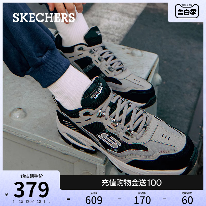 Skechers斯凯奇男鞋夏季复古潮流百搭运动鞋厚底增高老爹鞋休闲鞋