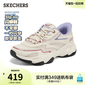 斯凯奇闪穿鞋|夏季流行女鞋老爹鞋运动鞋厚底休闲鞋一脚蹬熊猫鞋